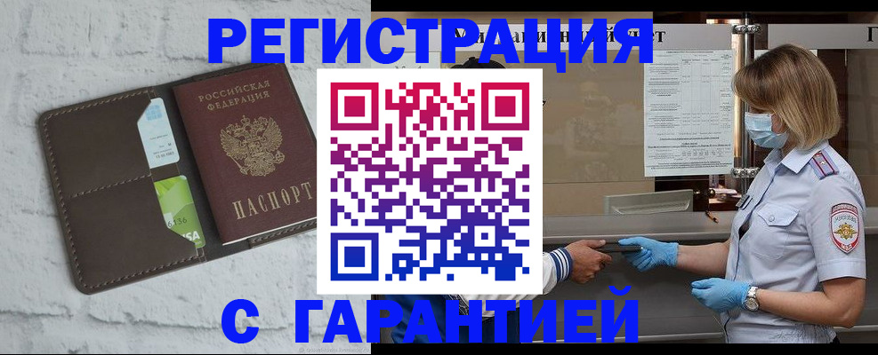 прописка регистрация в Сураже