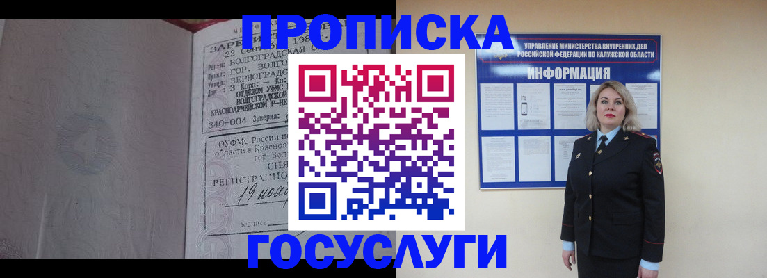 прописка для кредита в Сураже